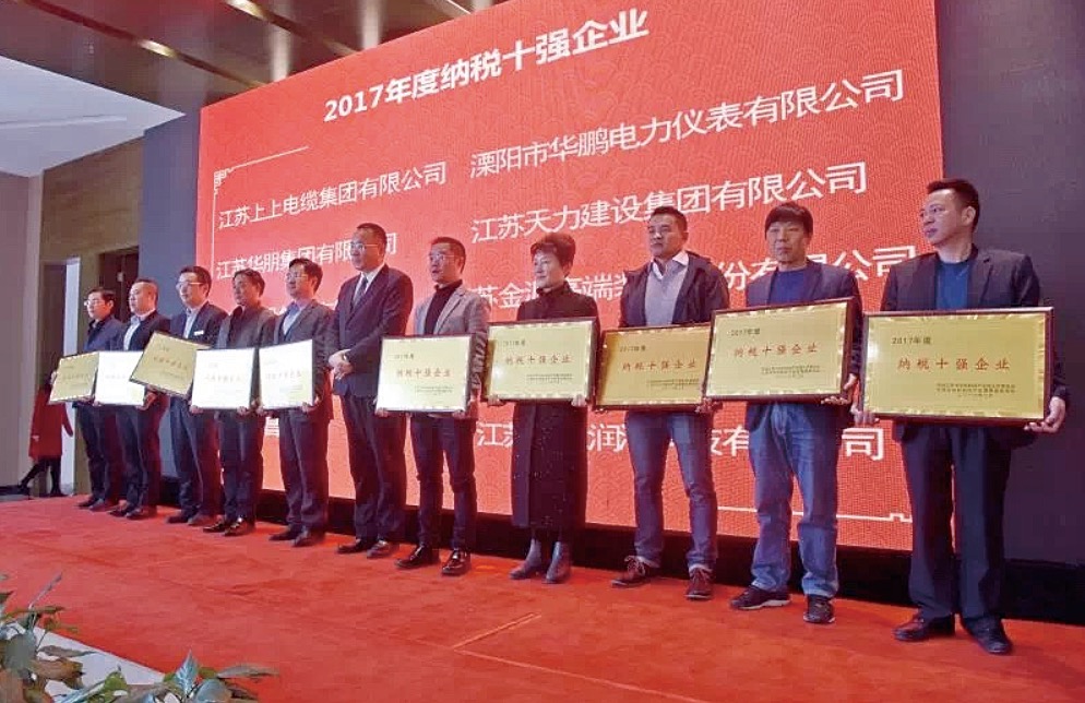 江蘇司能潤(rùn)滑科技有限公司 榮獲“2017年度納稅十強(qiáng)企業(yè)”、“2017年度銷(xiāo)售十強(qiáng)企業(yè)”榮譽(yù)稱(chēng)號(hào)