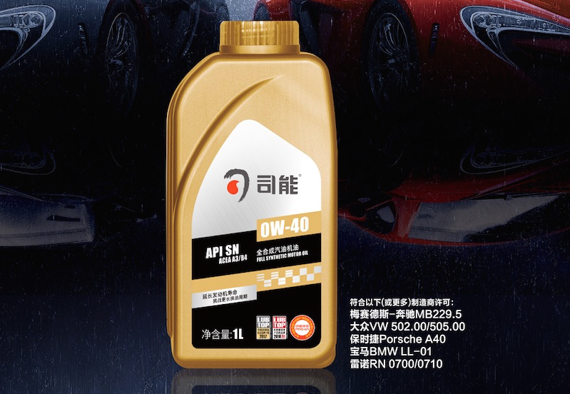 司能潤(rùn)滑油榮獲溧陽(yáng)市汽車(chē)維修行業(yè)管理所產(chǎn)品使用推薦